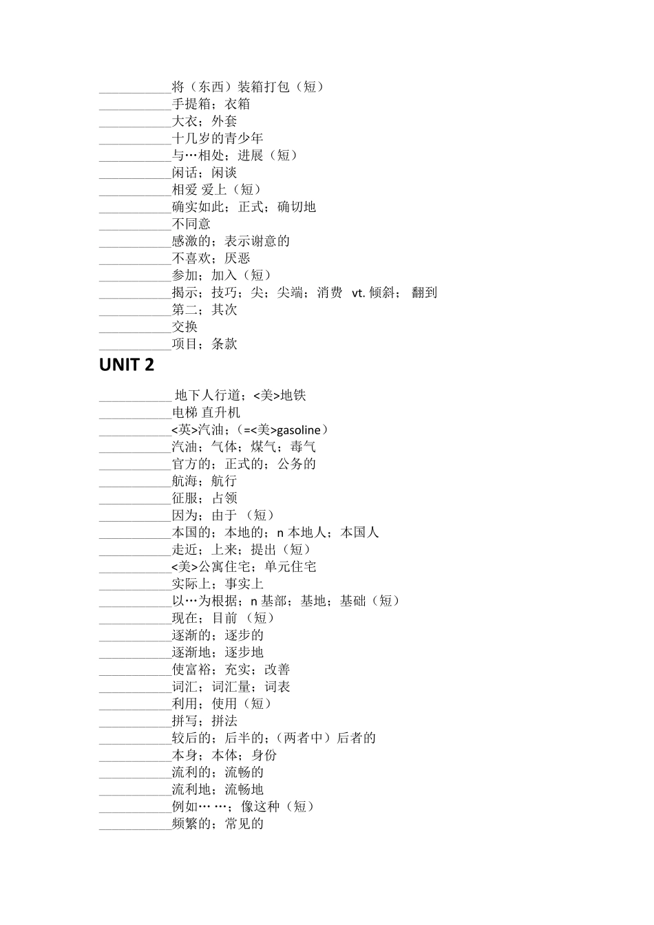 人教版高中英语必修一单词表(默写版)_第2页