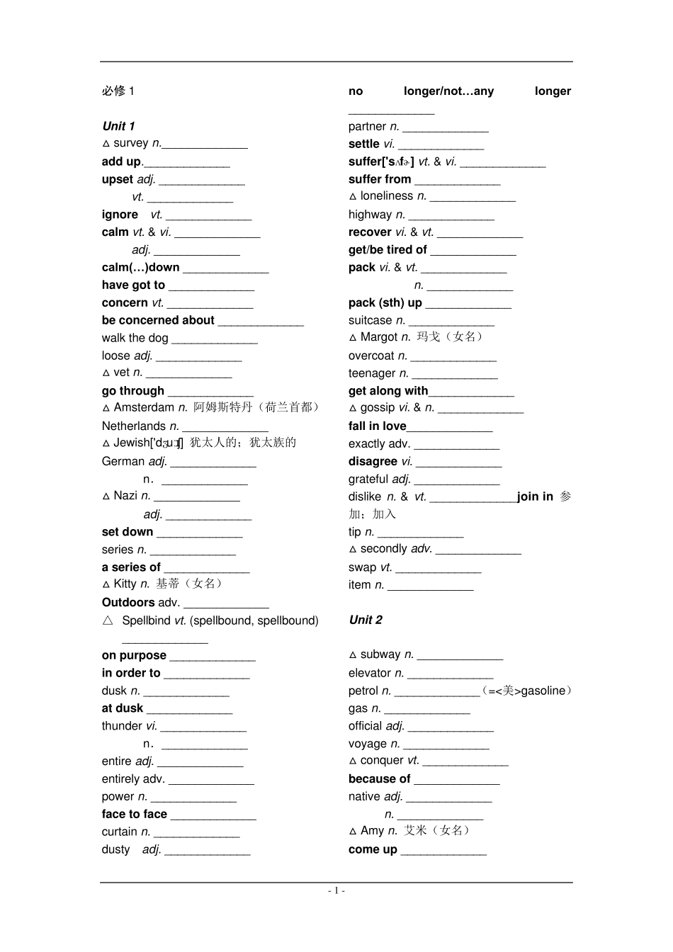人教版高中英语必修一单词表(英译汉)_第1页