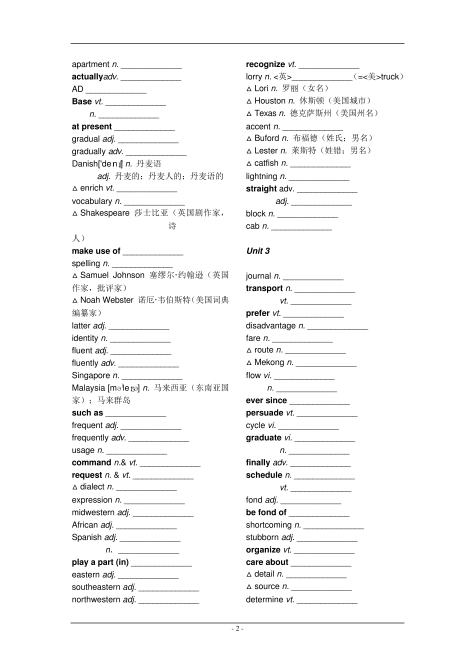人教版高中英语必修一单词表(英译汉)_第2页