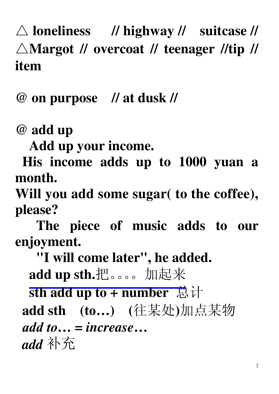 人教版高中英语必修一第一单元单词_第2页