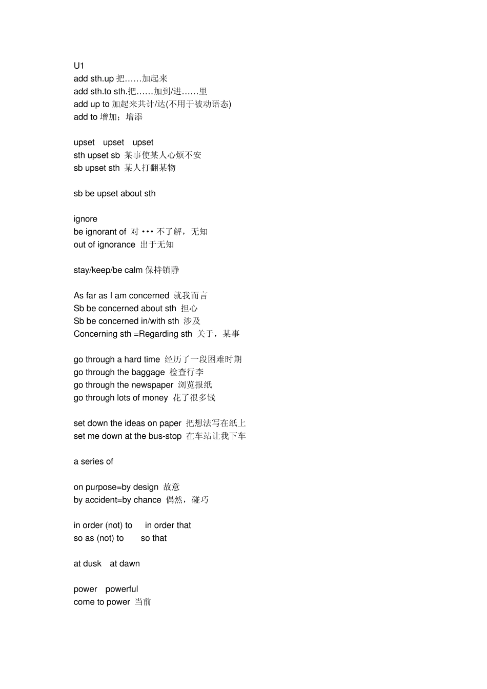 人教版高中英语必修一重点词汇句型_第1页