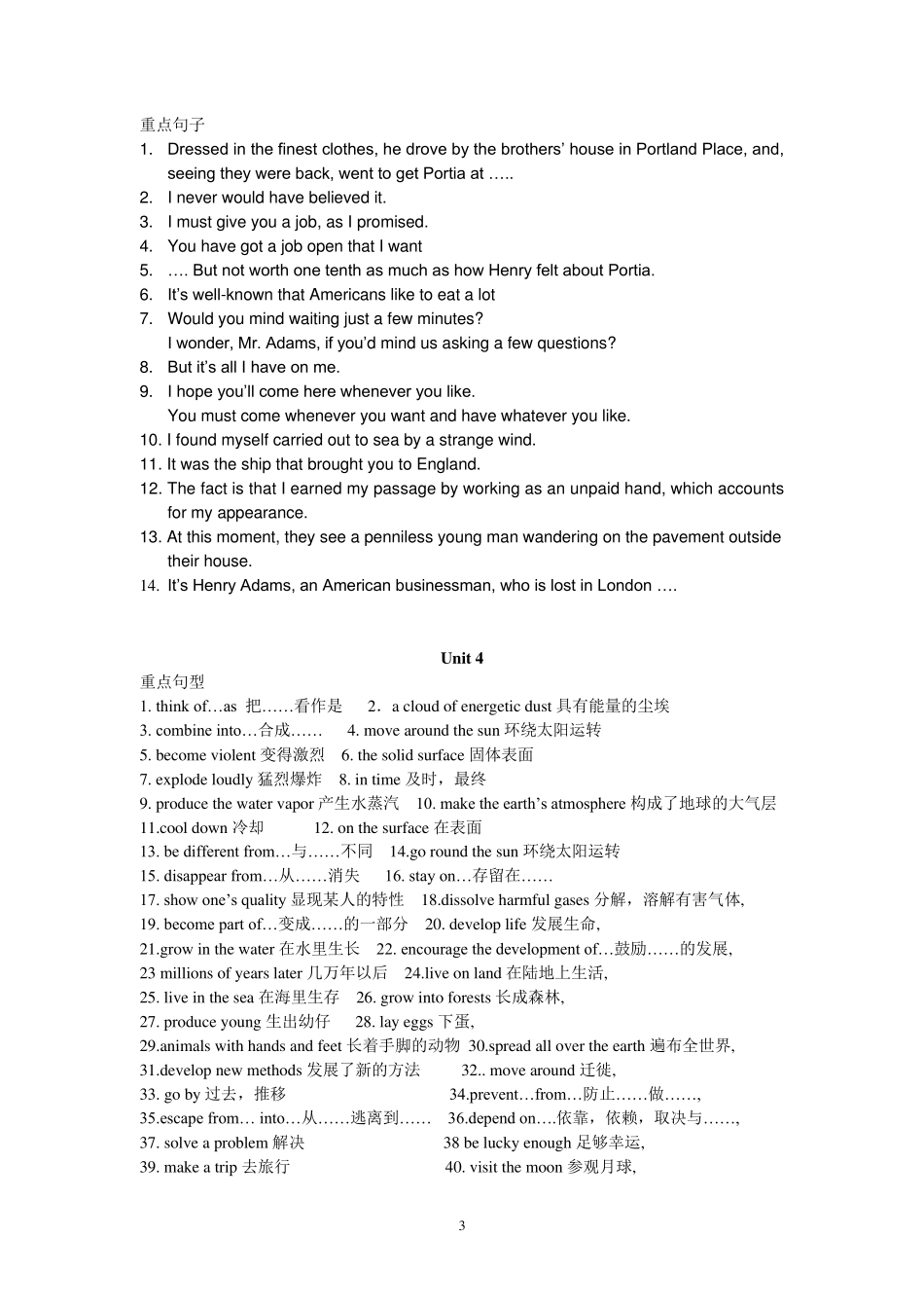人教版高中英语必修三、四短语和重点句子_第3页
