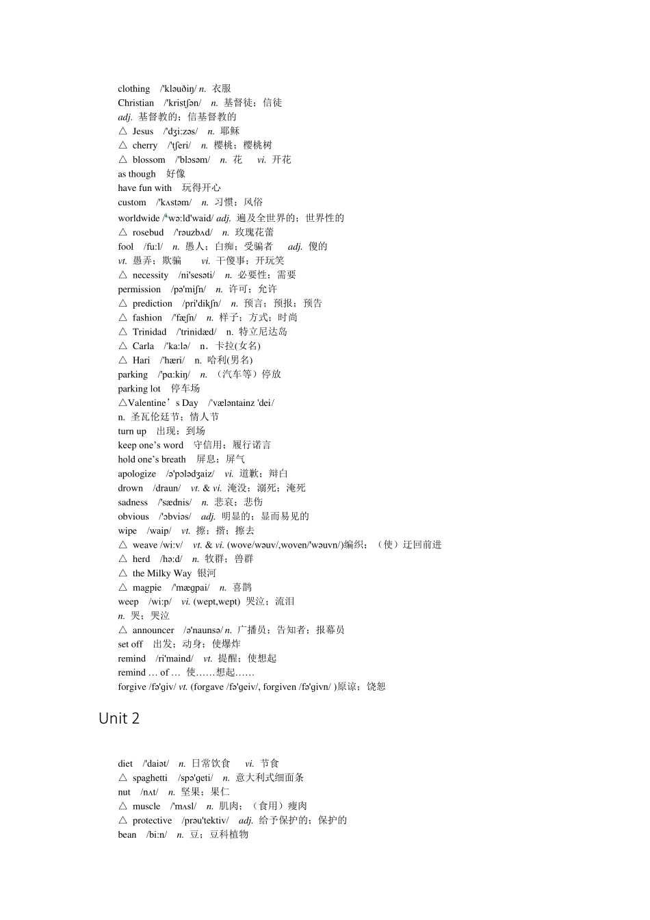 人教版高中英语必修三单词表_第2页