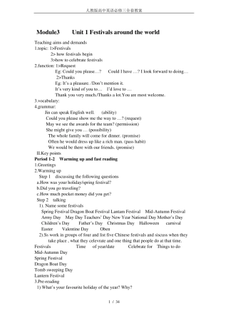 人教版高中英语必修三教案