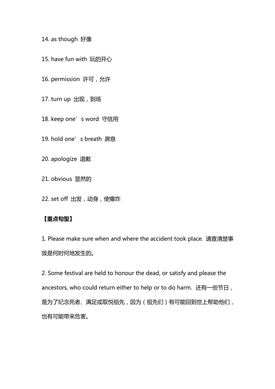 人教版高中英语必修三知识点_第2页