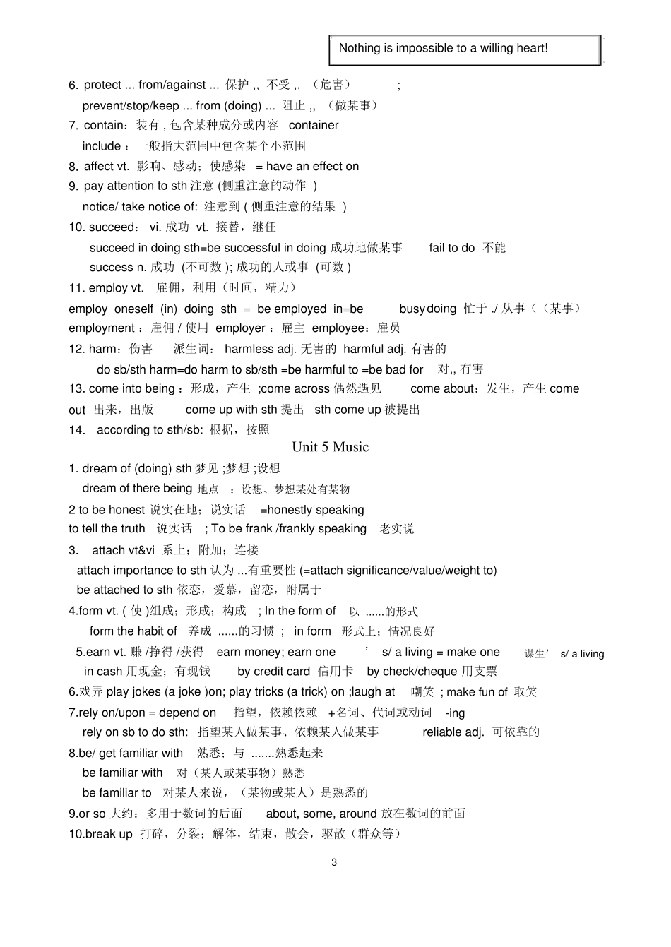 人教版高中英语必修二知识点归纳总结_第3页