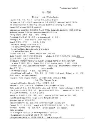 人教版高中英语必修二知识点归纳总结