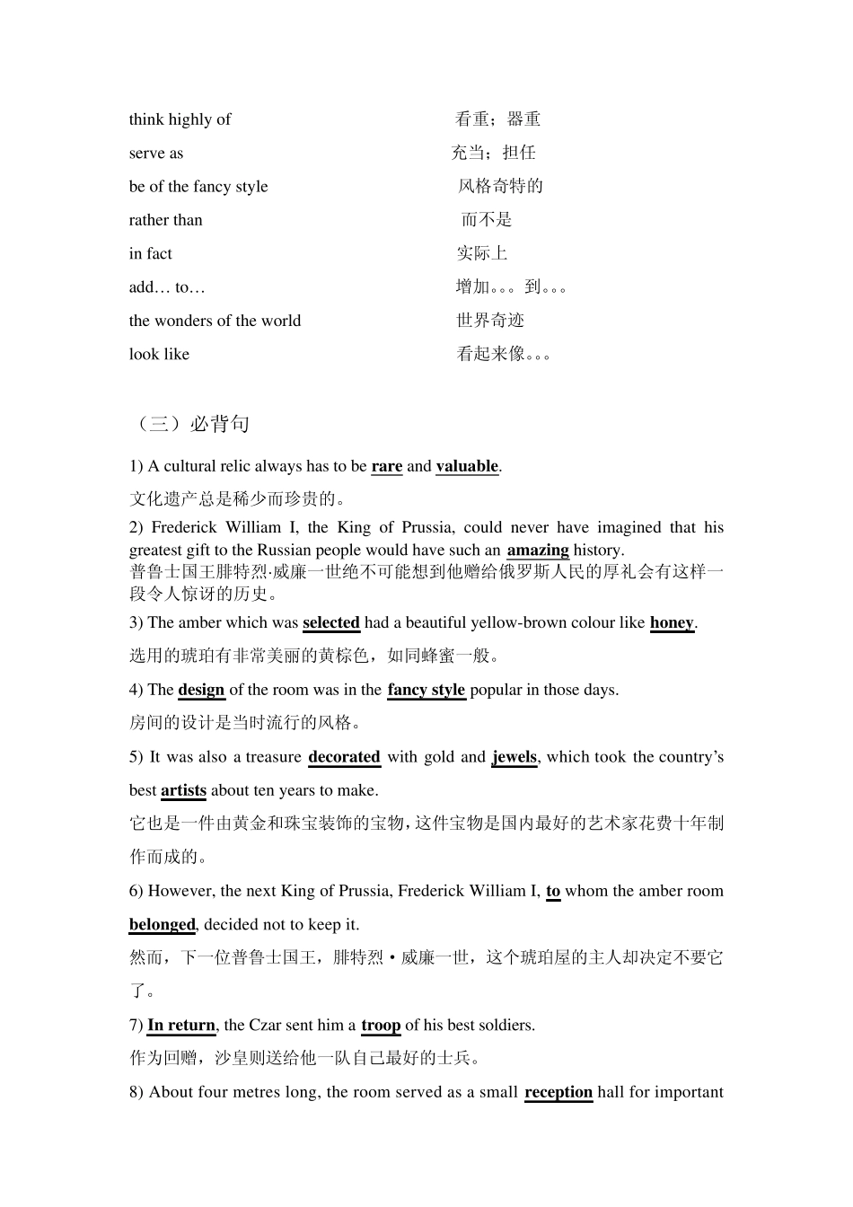 人教版高中英语必修二第一单元复习_第3页