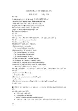 人教版高中英语必修二语法讲解