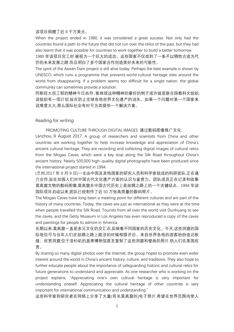 人教版高中英语必修二课文原文及翻译_第2页