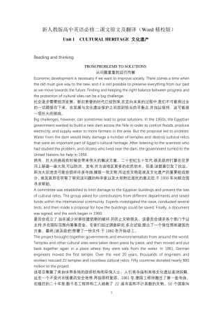 人教版高中英语必修二课文原文及翻译