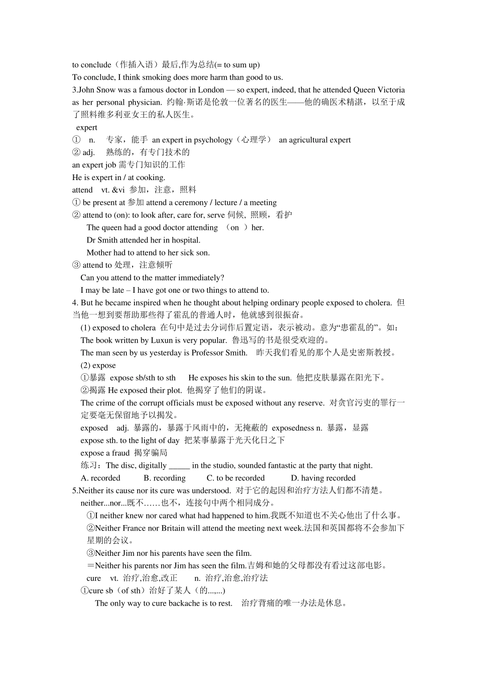 人教版高中英语必修五Unit1知识点详解_第2页