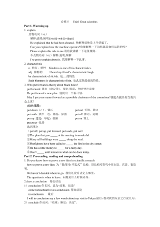 人教版高中英语必修五Unit1知识点详解