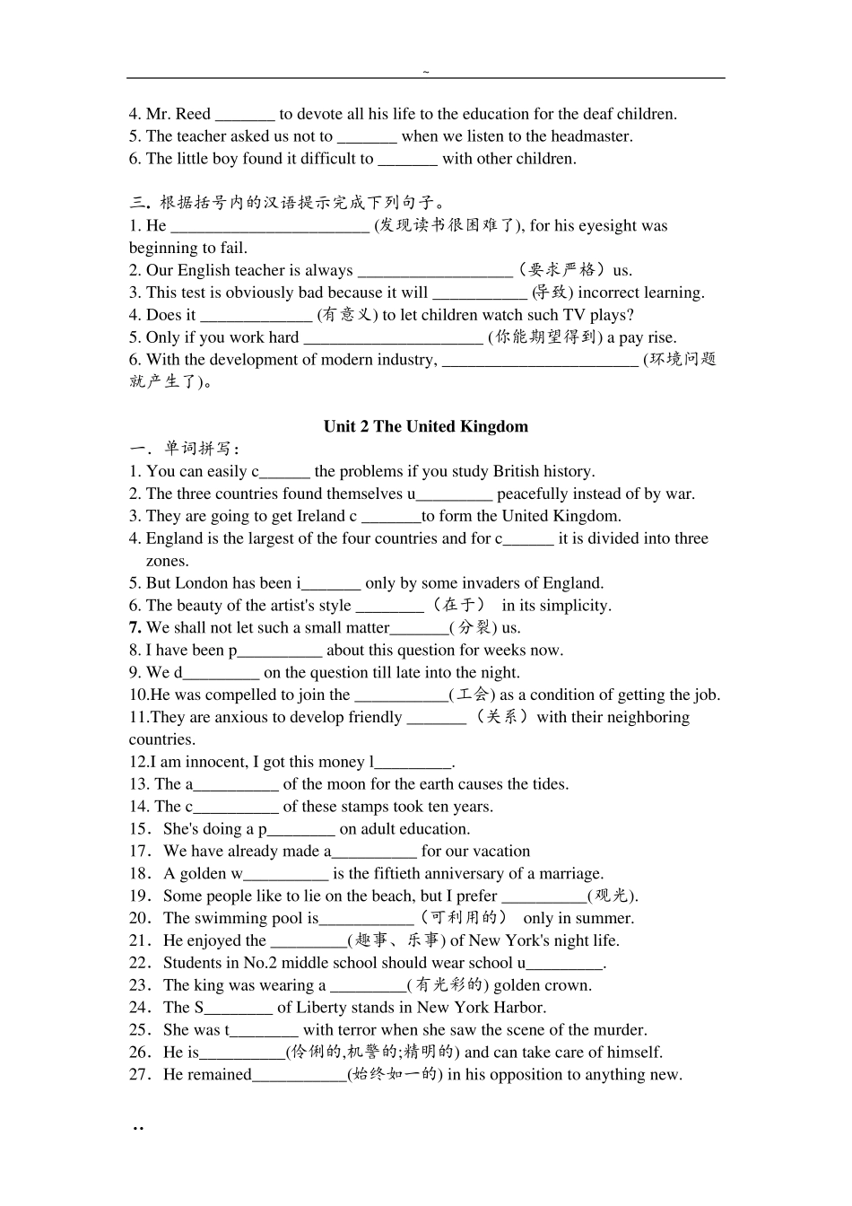 人教版高中英语必修五词汇练习_第2页