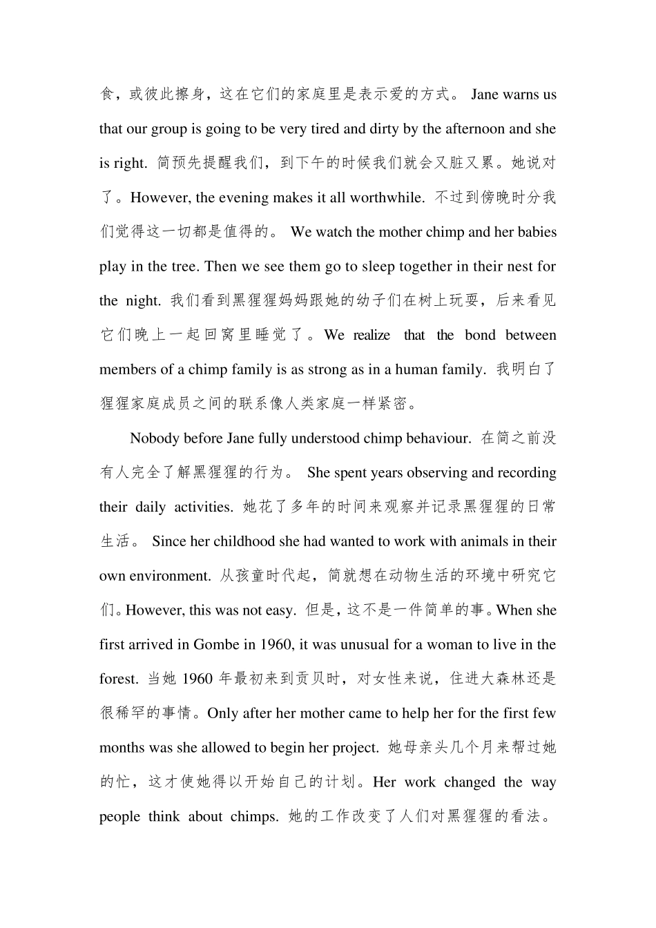 人教版高中英语必修四Unit1课文翻译_第2页