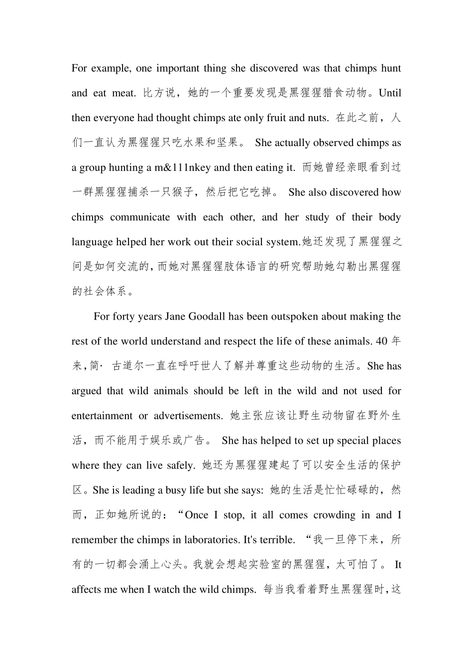 人教版高中英语必修四Unit1课文翻译_第3页