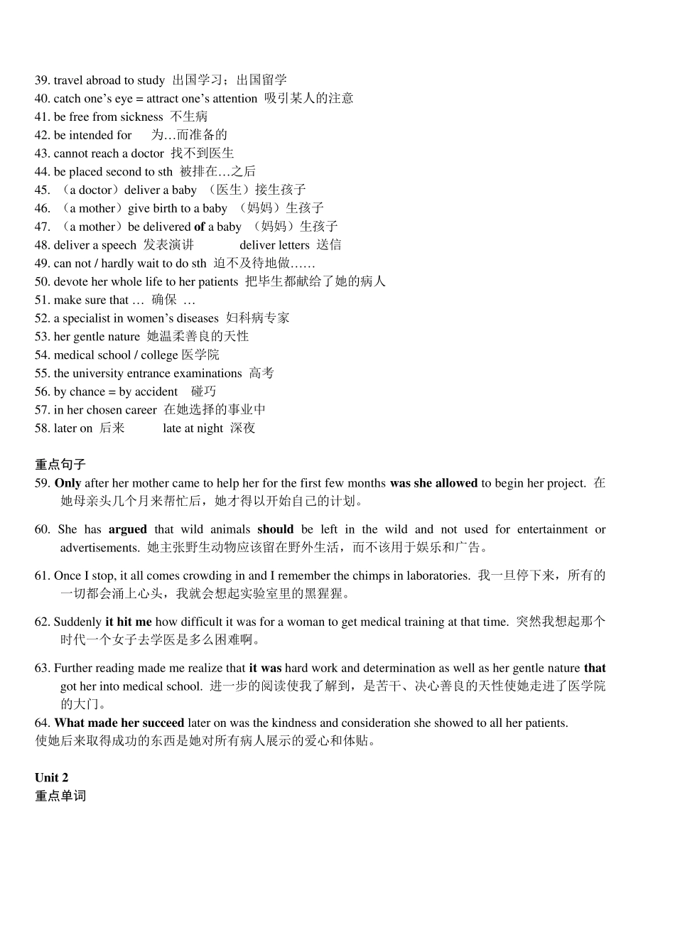 人教版高中英语必修四重点词汇,短语,句子复习总结_第2页