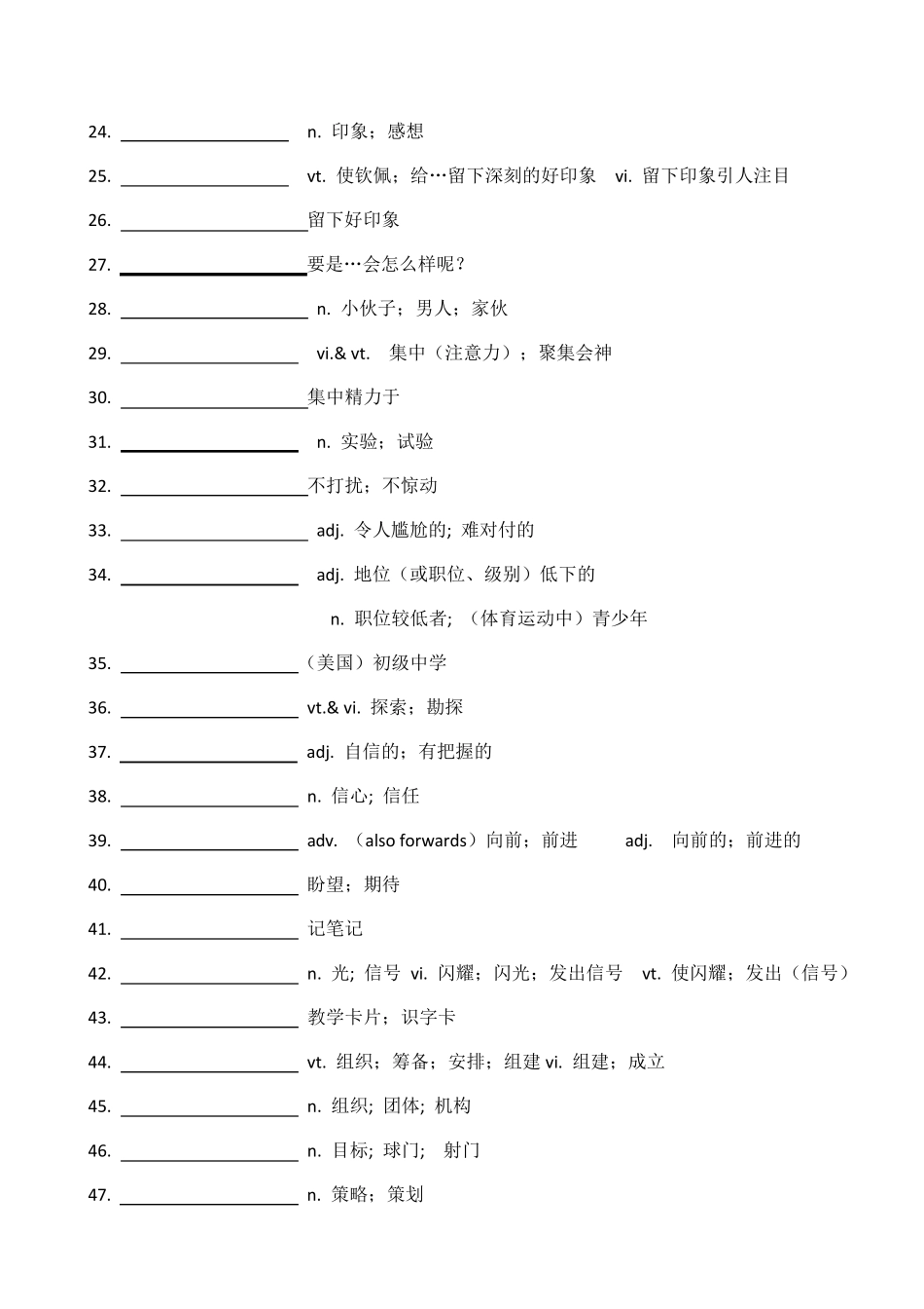 人教版高中英语新教材词汇表默写版(无音标)_第2页