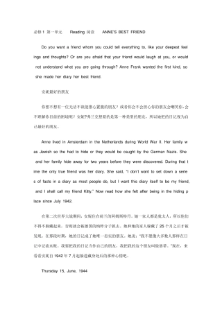 人教版高中英语电子课本(必修1)(2020年,Word版)