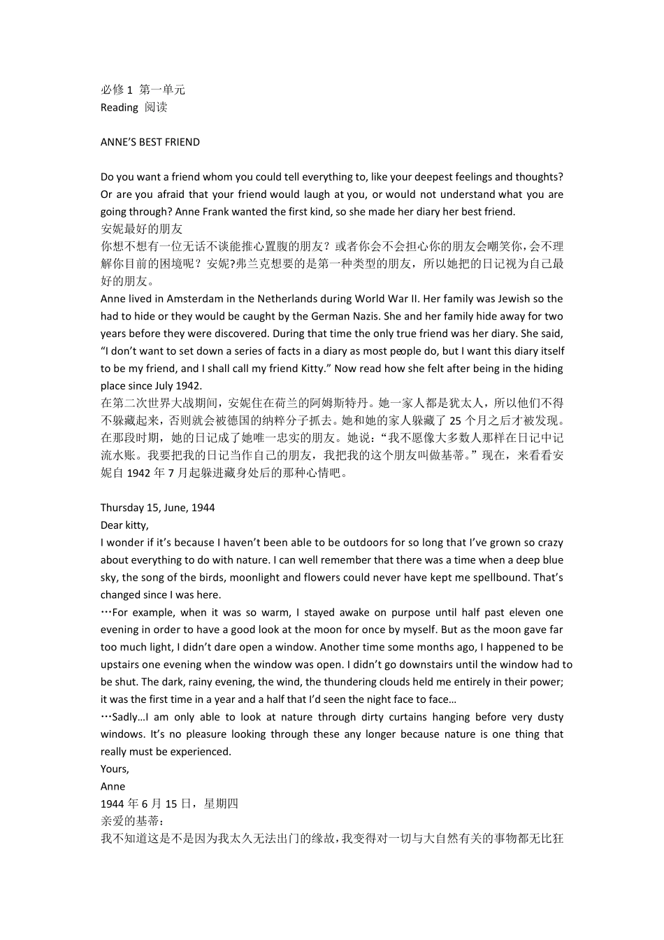 人教版高中英语课本原文和翻译_必修1_第1页