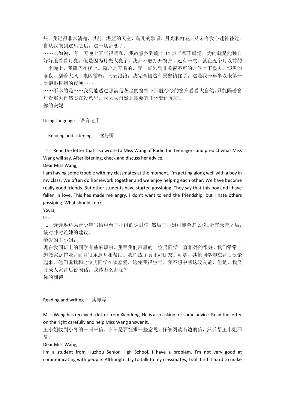 人教版高中英语课本原文和翻译_必修1_第2页