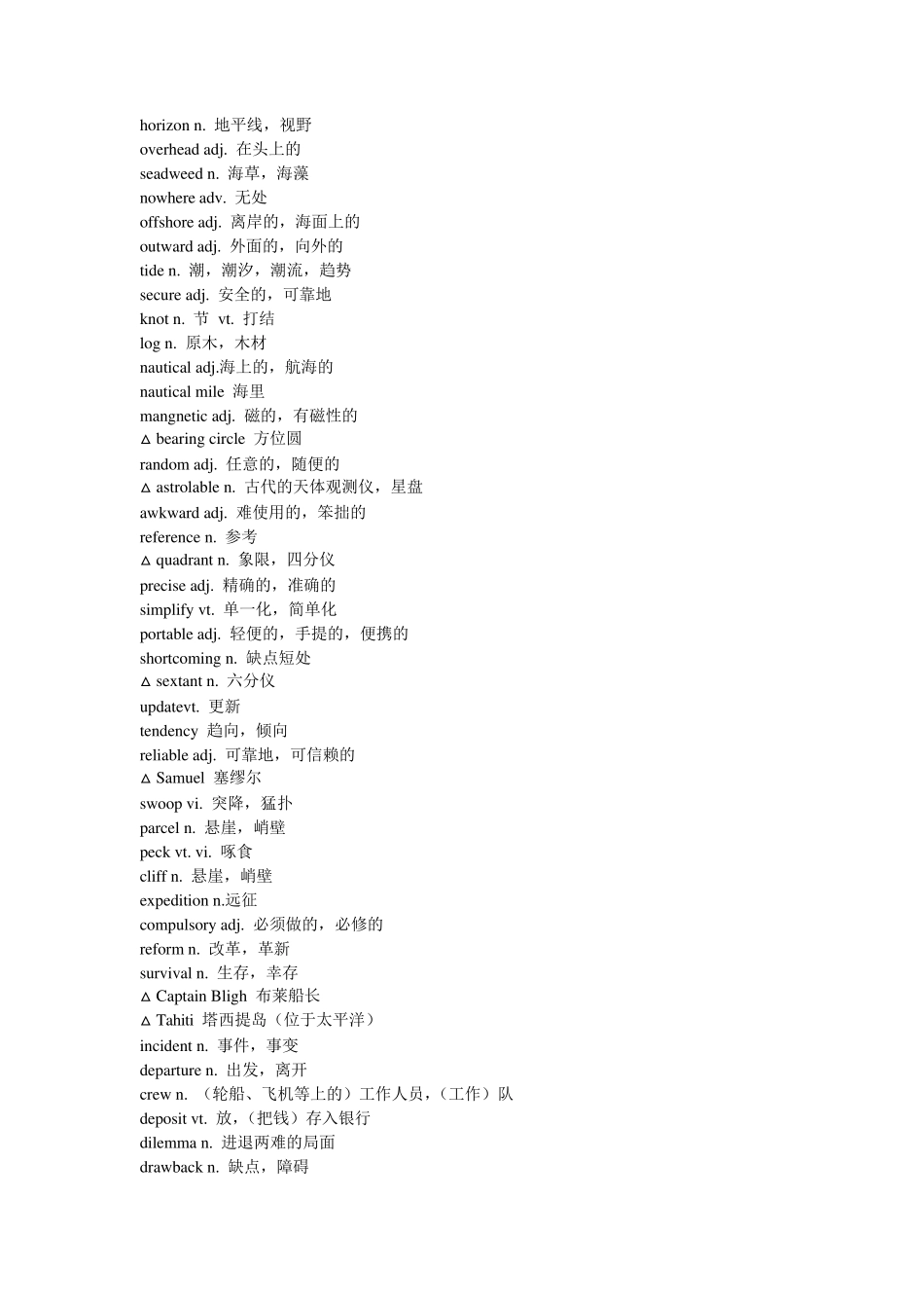 人教版高中英语选修9单词汇总_第3页