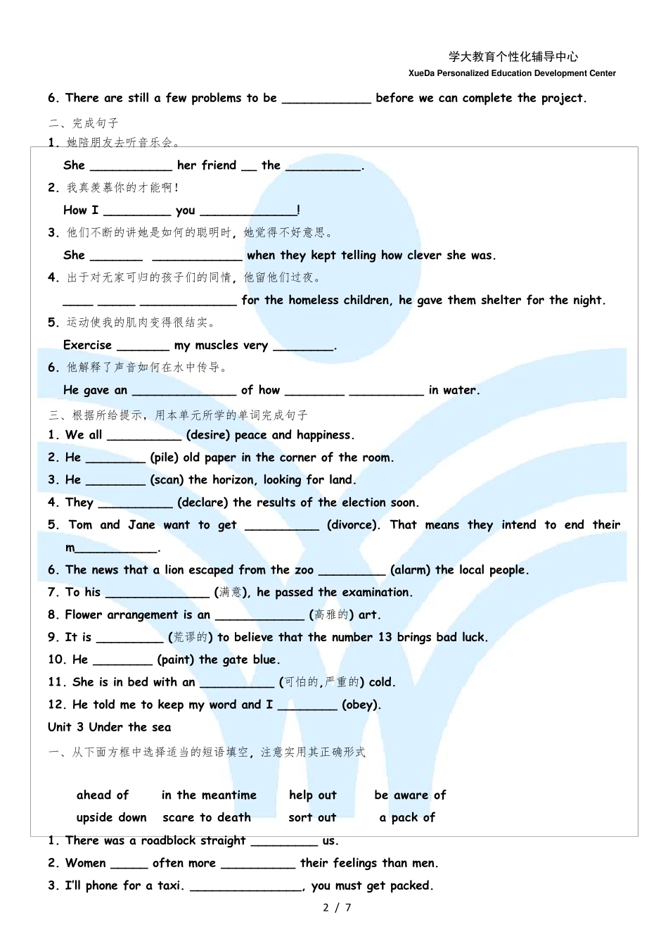 人教版高中英语选修七词汇练习_第2页