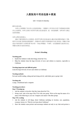 人教版高中英语选修八全册教案