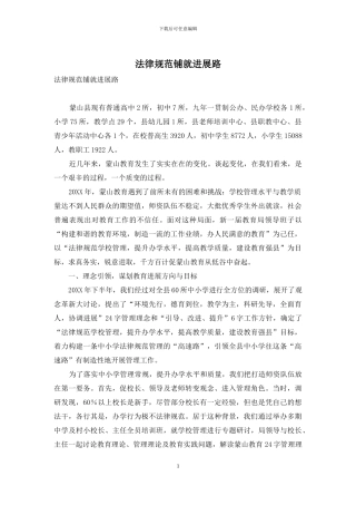 规范铺就发展路