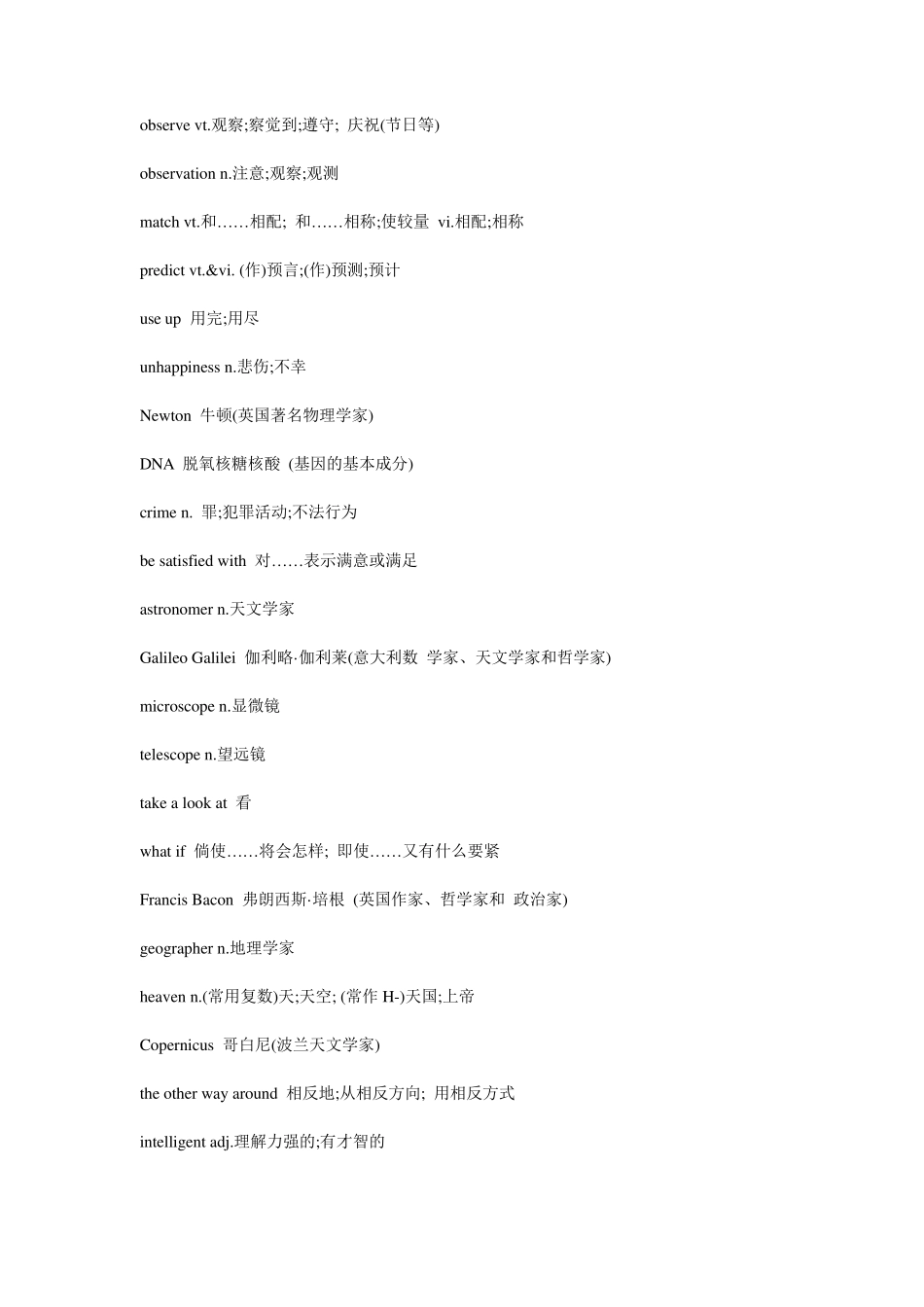 人教版高二上英语单词_第3页