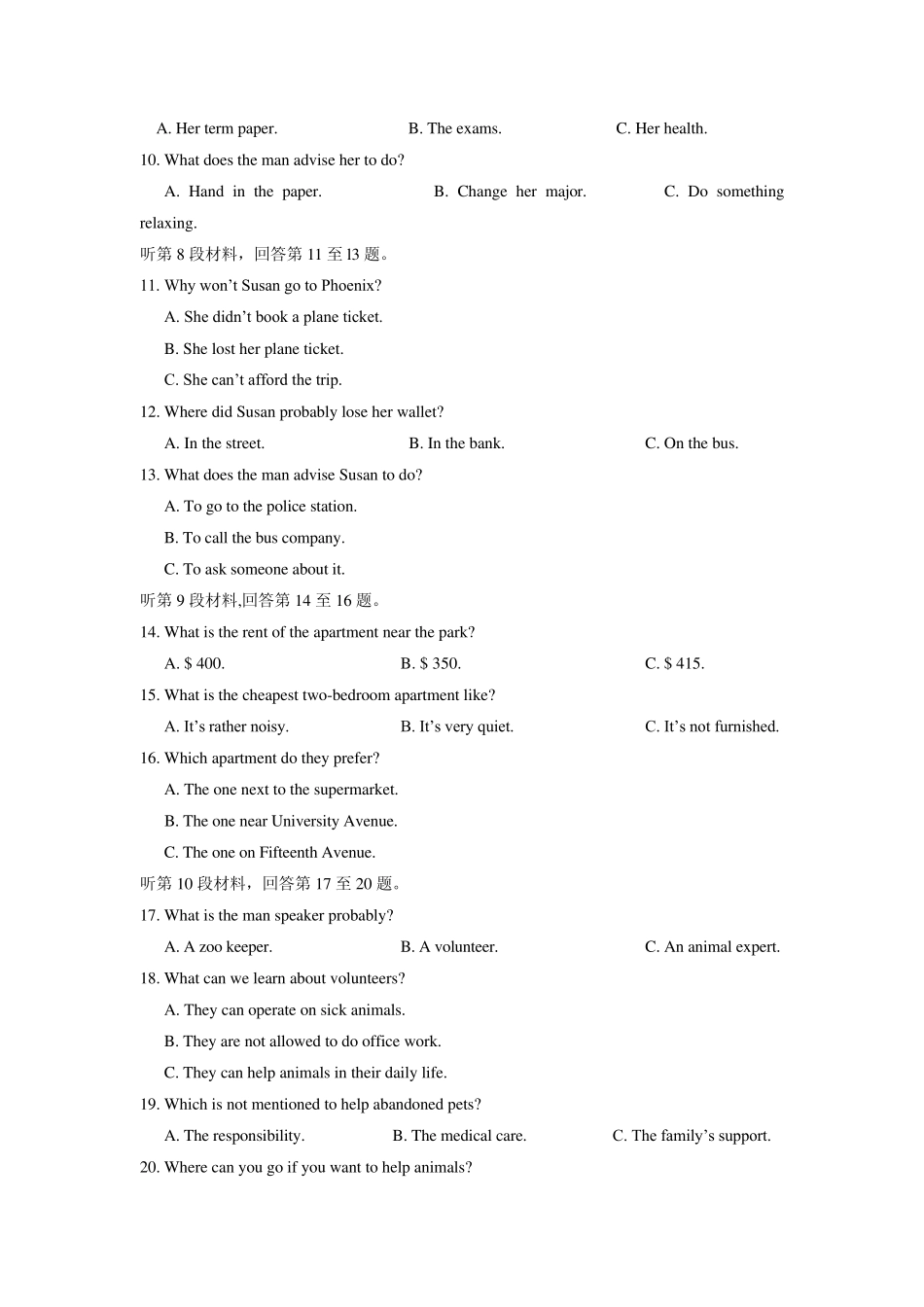 人教版高二英语上学期期末测试卷_第2页