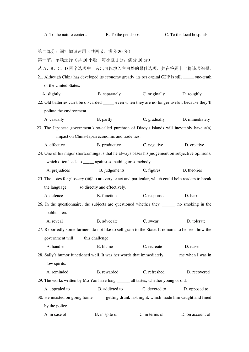 人教版高二英语上学期期末测试卷_第3页