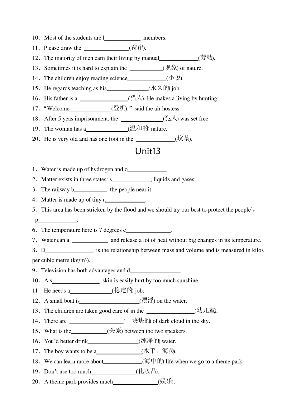 人教版高二英语单元词汇填空练习_第2页