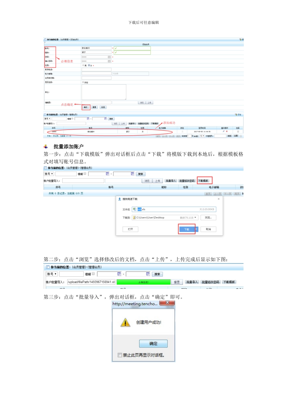 视频会议怎么链接_第2页