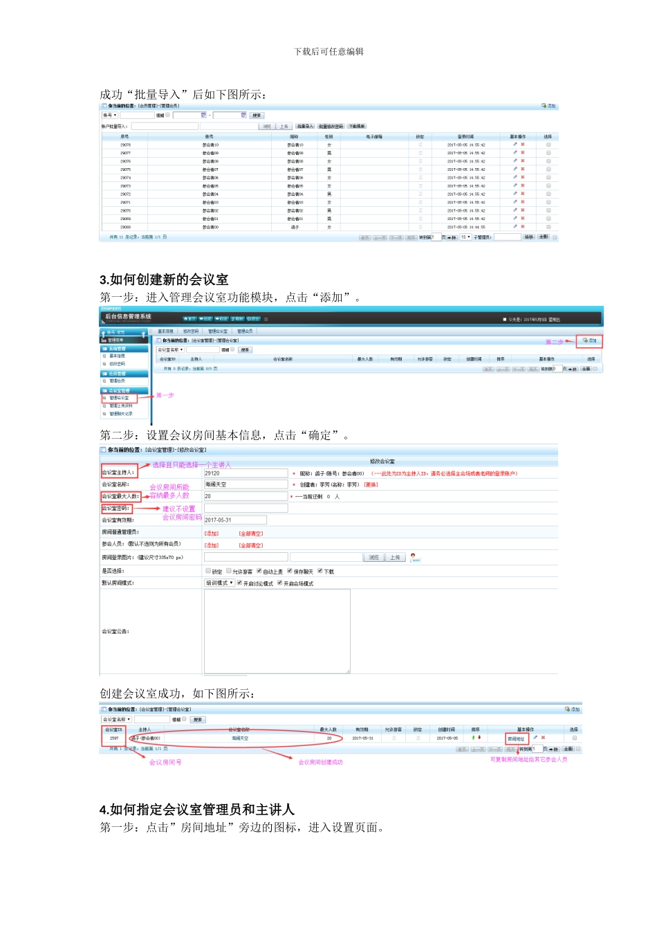 视频会议怎么链接_第3页