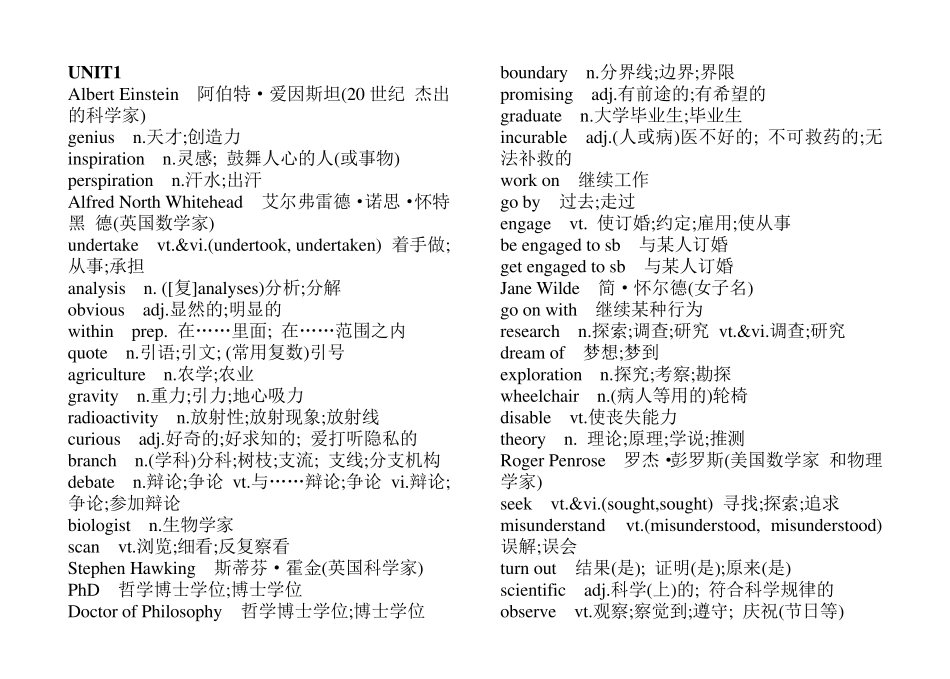 人教版高二英语单词_第1页
