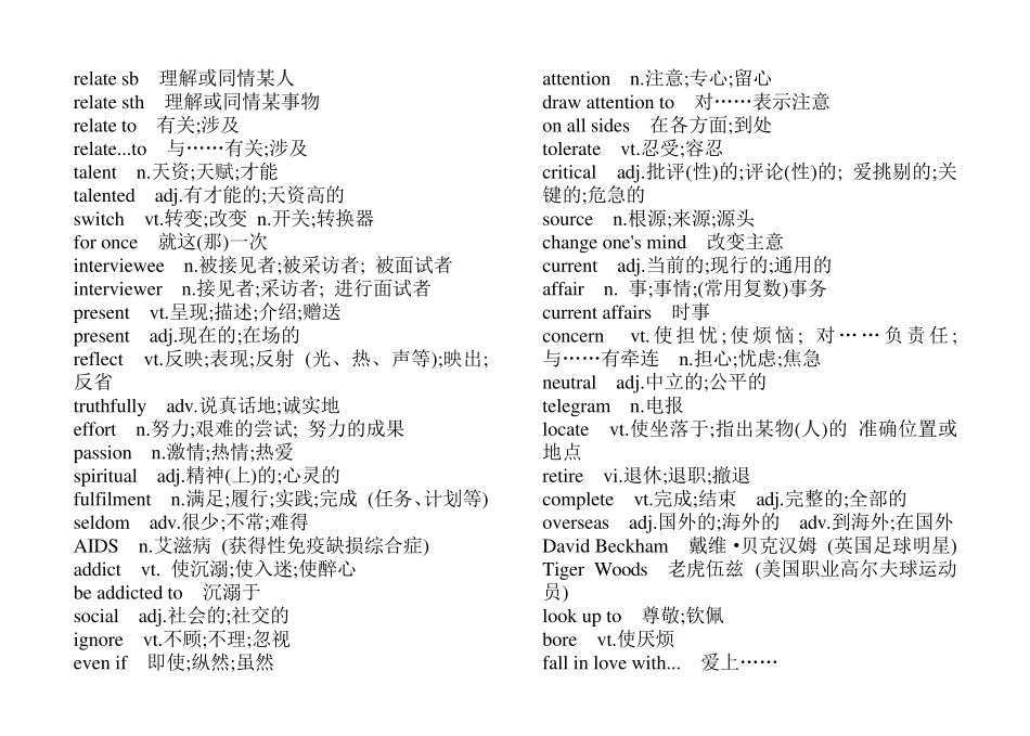 人教版高二英语单词_第3页