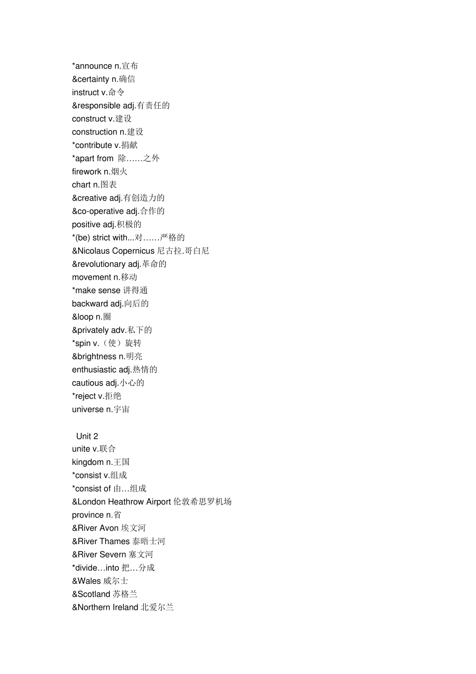 人教版高二英语单词表_第2页