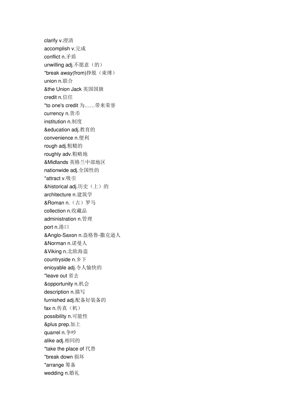 人教版高二英语单词表_第3页