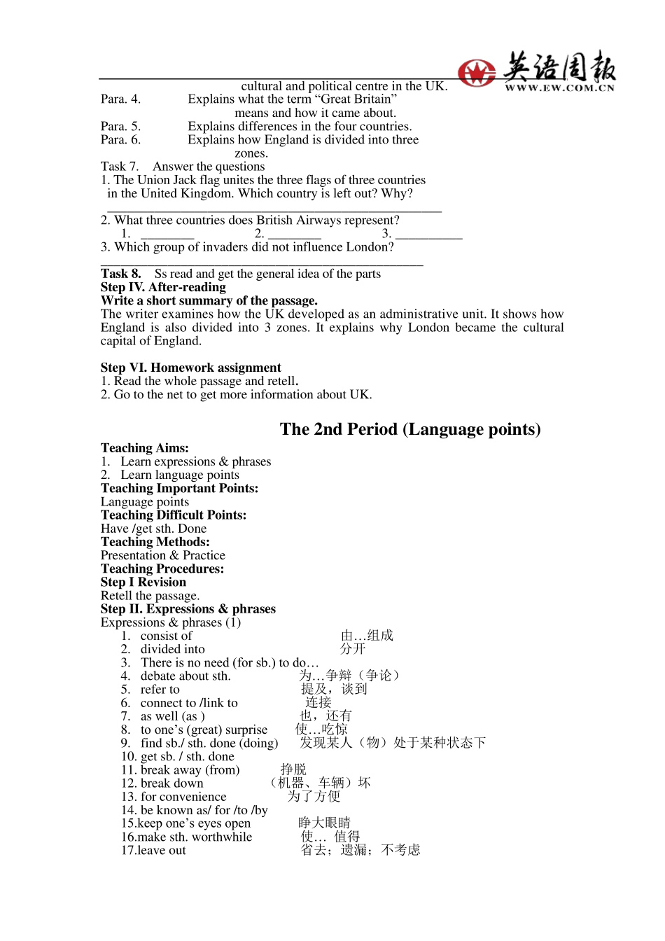 人教版高二英语必修5_Unit2_The_United_Kingdom_全单元教案_第2页