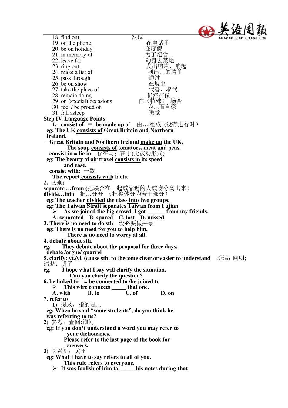 人教版高二英语必修5_Unit2_The_United_Kingdom_全单元教案_第3页