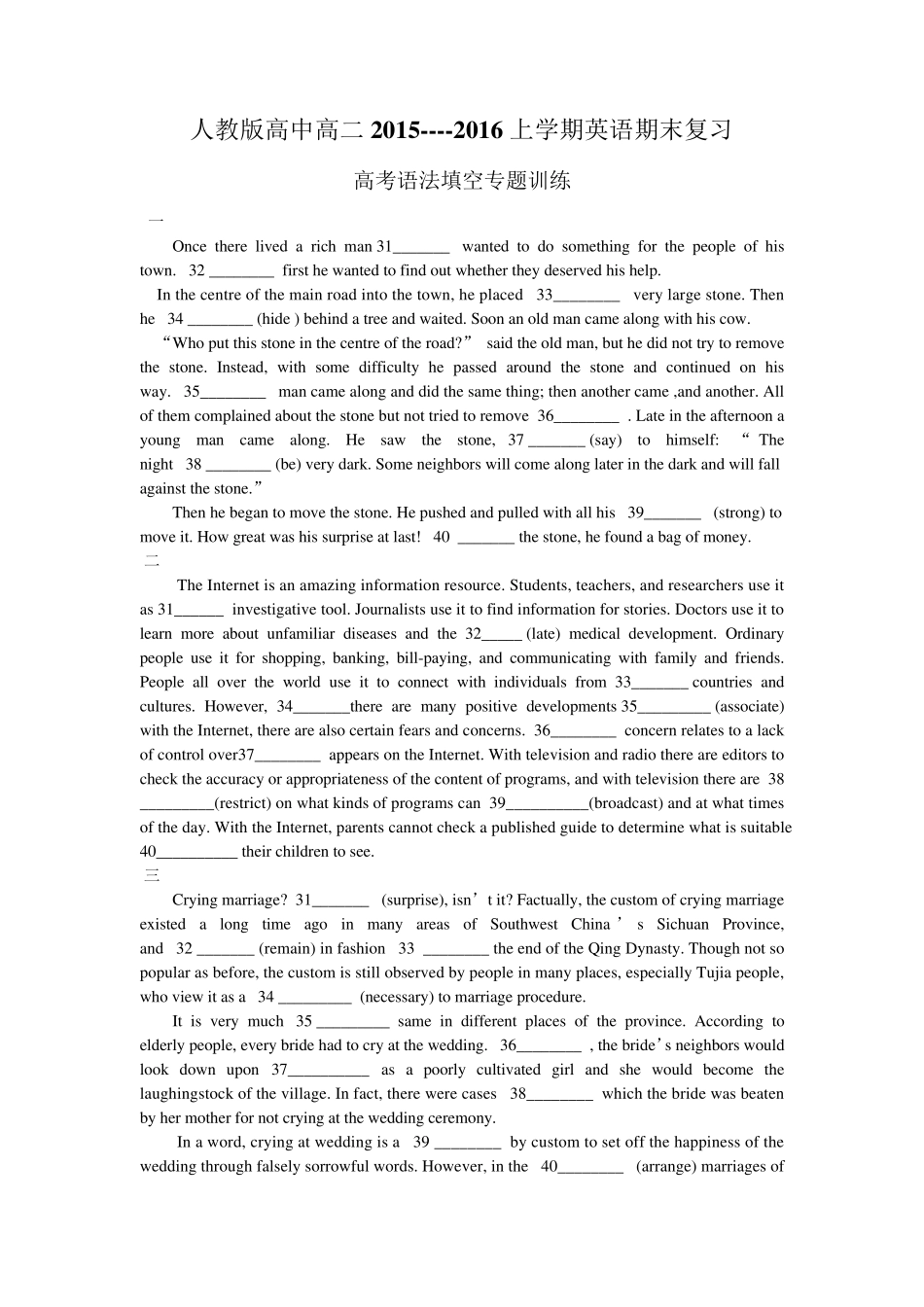 人教版高二英语期末复习语法填空附答案_第1页