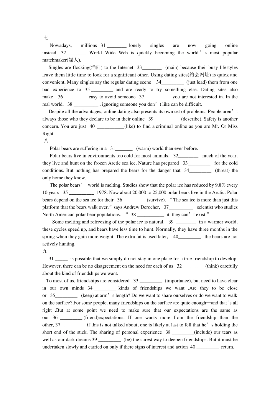 人教版高二英语期末复习语法填空附答案_第3页