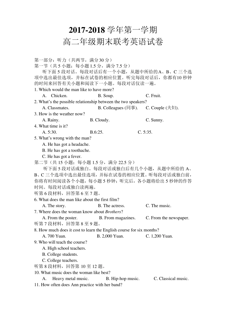 人教版高二英语期末试卷_第1页