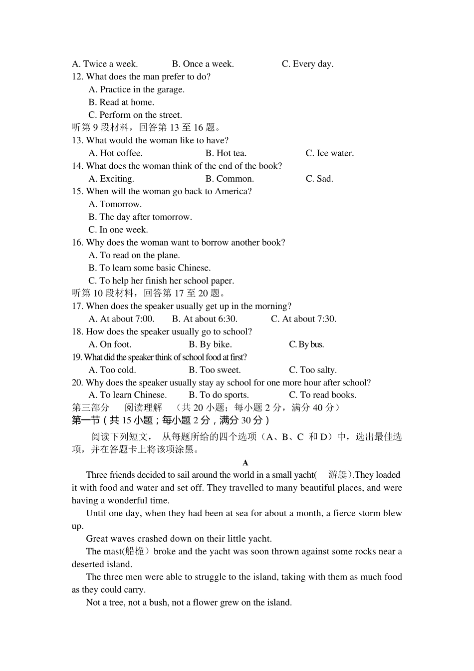 人教版高二英语期末试卷_第2页