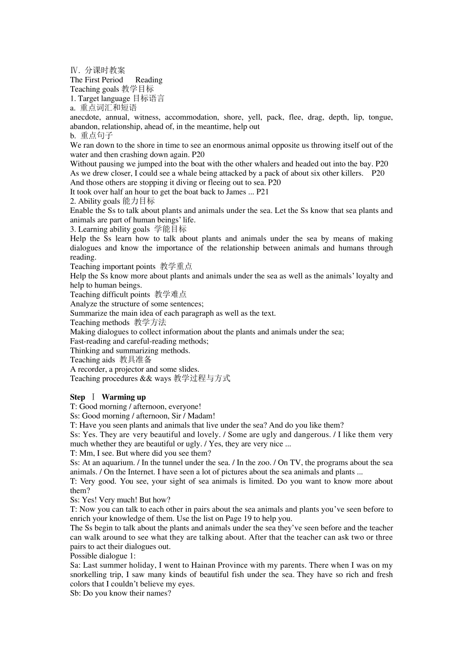 人教版高二英语选修7Unit3Underthesea全单元教案_第3页