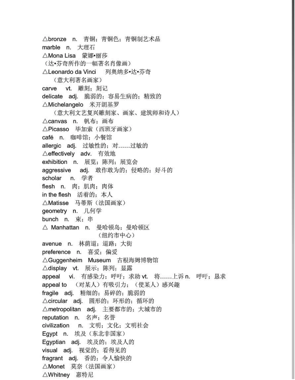 人教版高二英语选修6单词表_第2页