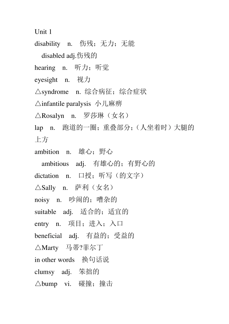 人教版高二英语选修7单词表_第1页