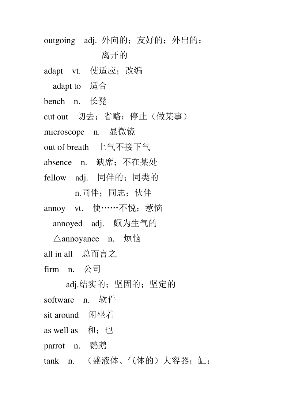 人教版高二英语选修7单词表_第2页