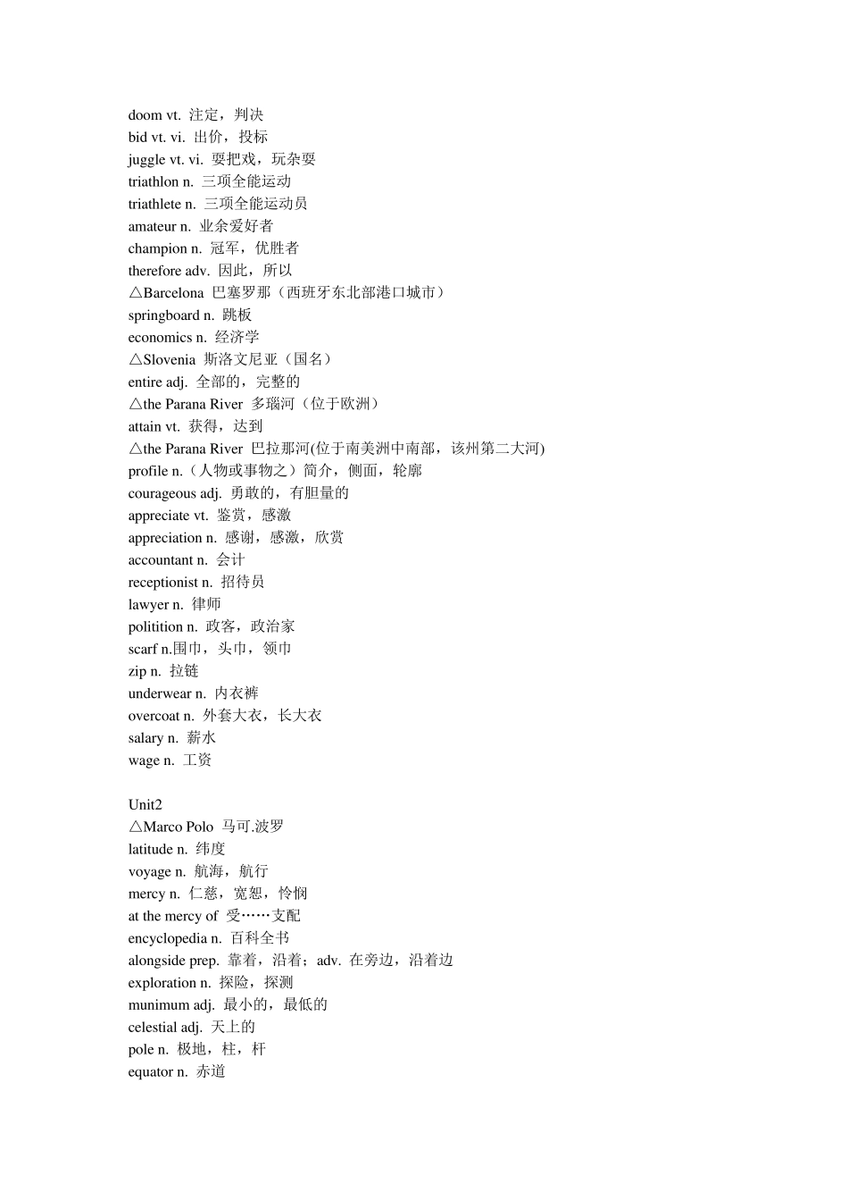 人教版高二英语选修9单词表_第2页